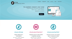 Desktop Screenshot of iplex.com.ua